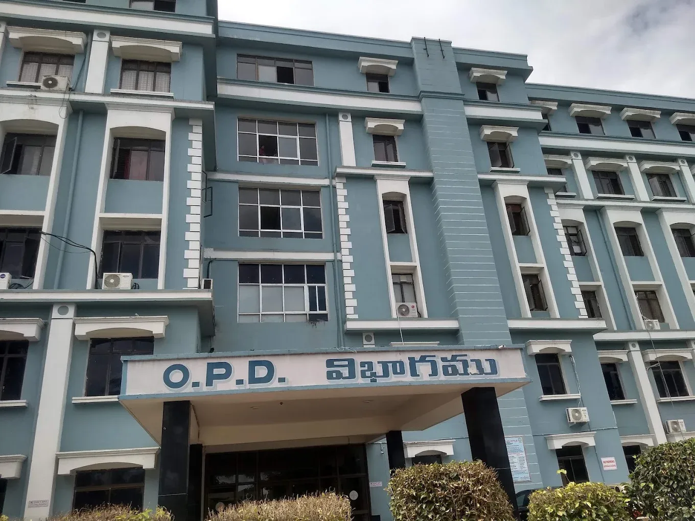 NRI Academy of Medical Sciences, Guntur