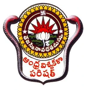 Andhra University Campus, Kakinada